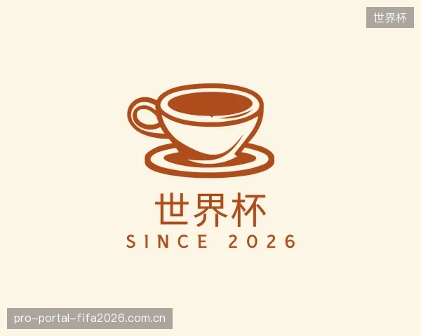发现世界杯机构